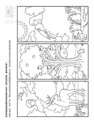 活动页：亚当和夏娃的坠落原本就在神的计划中