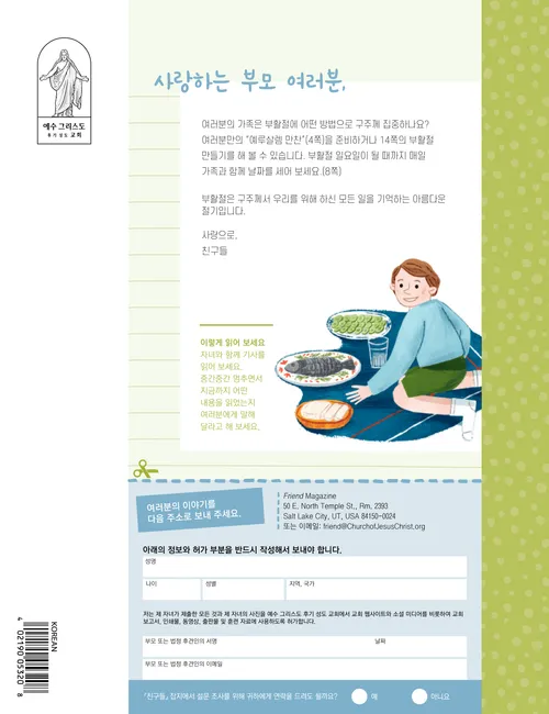 Lehi zbulon Liahonën