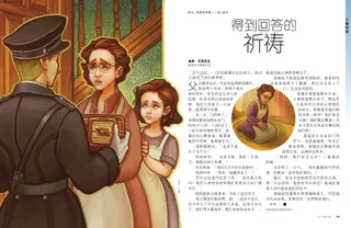 得到回答的祈祷