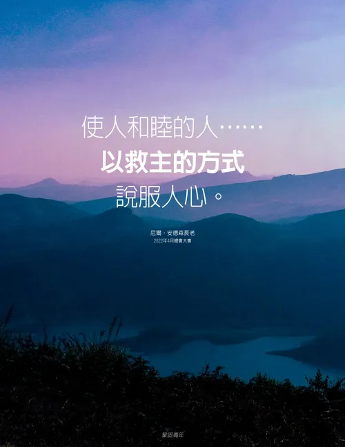 海報：地平線上的群山