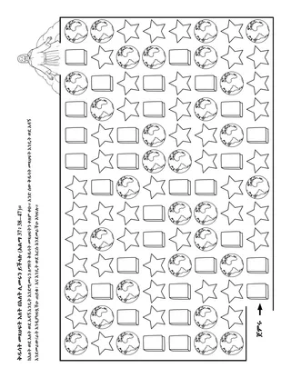 የአክቲቪቲ ገጽ፦ ቅዱሳት መፃህፍት ወደኢየሱስ ክርስቶስ ያቀርቡናል።