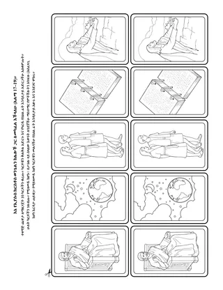 የአክቲቪቲ ገፅ፦ወንጌልን ለሌሎች ማካፈል እችላለሁ።