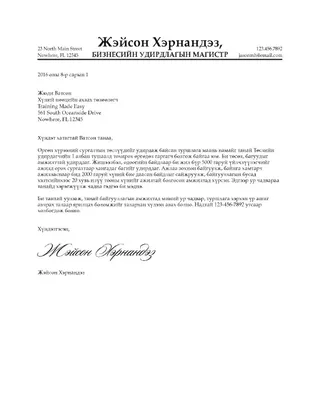 Хэрнандэзийн өргөдөл