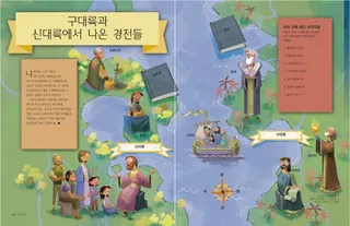 구대륙과 신대륙에서 나온 경전들