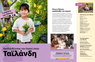 Ιστορία σε PDF