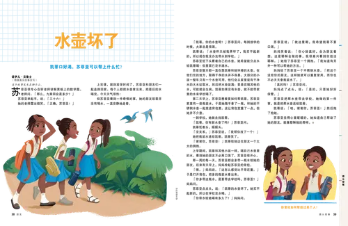 着色页PDF：儿童做一些事来持续走在福音道路上的插图