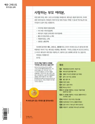 사랑하는 부모 여러분