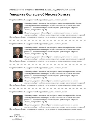 раздаточный материал для учителя