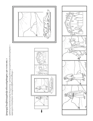 ទំព័រ​សកម្មភាព ៖ ខ្ញុំ​អាច​បង្ហាញ​សេចក្តី​ស្រឡាញ់​របស់​ខ្ញុំ​ចំពោះ​ព្រះវរបិតា​សួគ៌ នៅពេល​ខ្ញុំ​បង្ហាញ​សេចក្តី​ស្រឡាញ់​ចំពោះ​អ្នកដទៃ