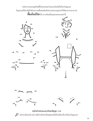 The Spirit World coloring page