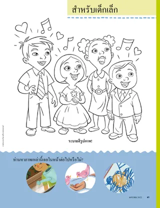 simple coloring page