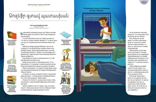 Page from the January/February 2022 Friend Magazine.