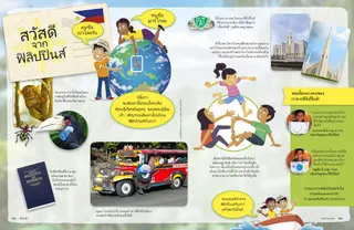 Hello from the Philippines