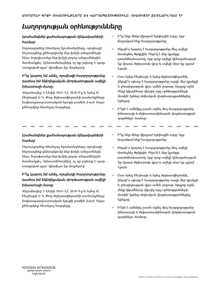 օժանդակ նյութ ուսուցչի համար