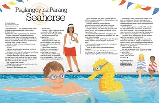 Swimming Like a Seahorse