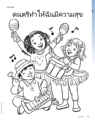 music makes me happy