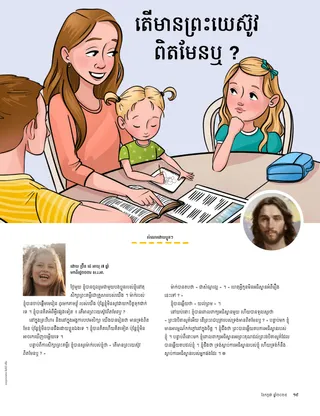 ទំព័រ​ទម្រង់ PDF