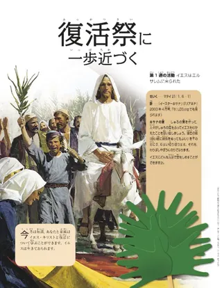 one step closer to Easter