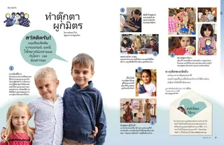 making dolls making friends