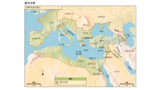 地圖：基督出生時的羅馬帝國