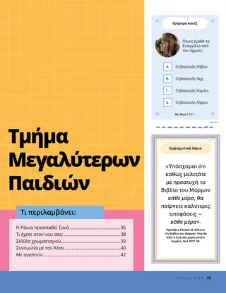 Ιστορία σε PDF