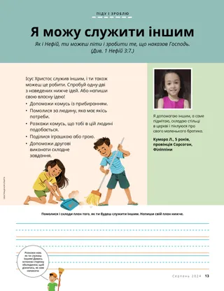 Історія у PDF-форматі