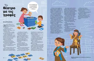 Ιστορία σε PDF