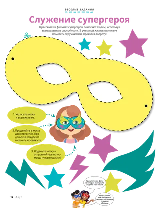 история в формате PDF