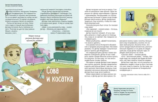 история в формате PDF