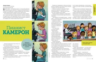 история в формате PDF