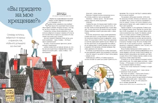 Will You Come to My Baptism