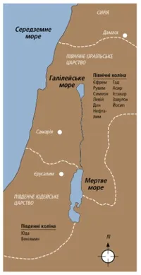 мапа Ізраїля і Юдеї