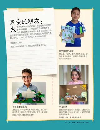 来自委内瑞拉的男孩手拿西班牙文版的朋友