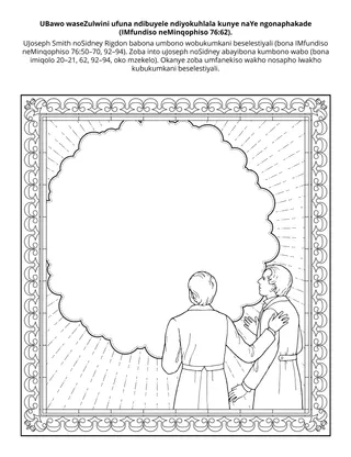 iphepha lomsebenzi labantwana