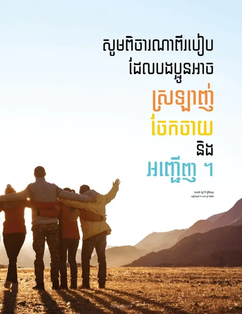 ប័ណ្ណ​ប្រកាស