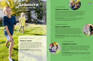 Страница в PDF формат
