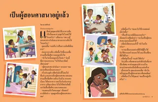 เรื่องราว PDF