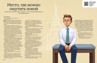 Страница в формате PDF