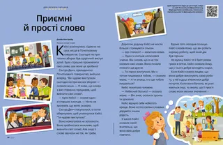 Сторінка у форматі PDF