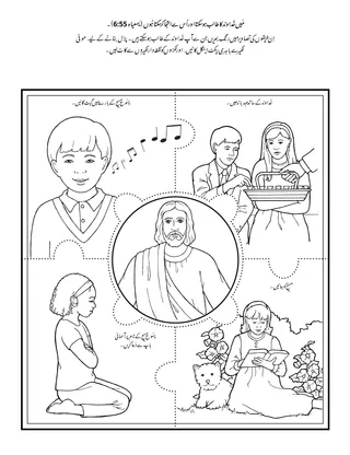 پرائمری کی سرگرمی کا صفحہ: مَیں خُداوند کا طالب ہو سکتا اور اُس کو پُکار سکتا ہُوں