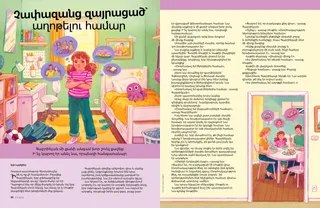 Պատմություն PDF