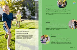 ទំព័រ​ទម្រង់ PDF