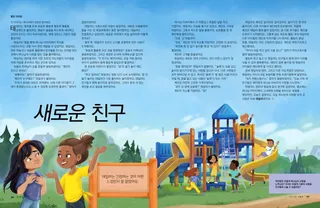 이야기 PDF