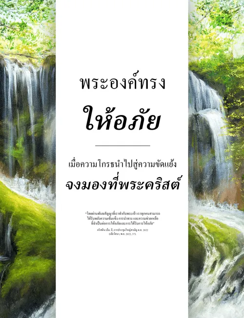 โปสเตอร์