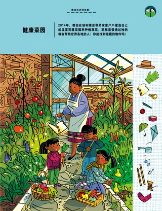 隐藏图片PDF，一位妇女和小孩在一个温室里种菜