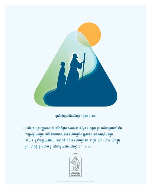 ប័ណ្ណ​ប្រកាស​បាវចនា​យុវវ័យ ឆ្នាំ២០២៦