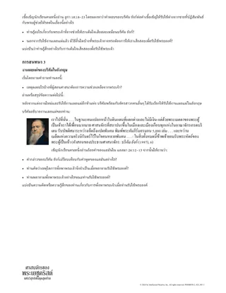 แบบอย่างของบริคัม ยังก์