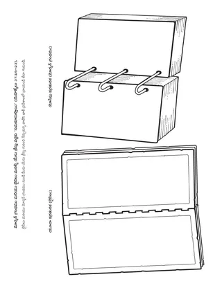ప్రాథమిక ప్రోత్సాహకార్యక్రమ పేజీ: మోర్మన్ గ్రంథము మరియు బైబిలు మనల్ని యేసు క్రీస్తు వద్దకు “సమకూరుస్తాయి”