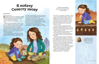 Історія у форматі PDF