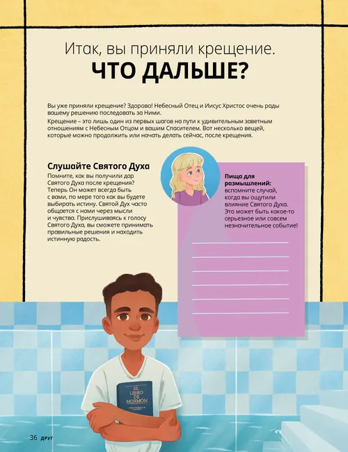 Страница в формате PDF